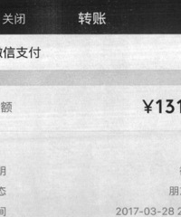 浙江一男网友动不动发“1314”红包,一年发了5万元!最后她