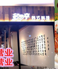 ���Ի��ؿ�����ʳ��������Ӫҵʱ�乫�棨��ʱ���£�