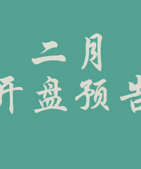 ̨��¥��2019��2�¿���Ԥ��