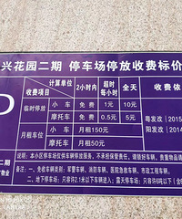 �����շѵ�ͣ������ΪʲôĦ�г�ҲҪ�շ��ˣ�