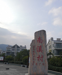 骑行环线 途小芝镇 金坑村 潘家小镇等