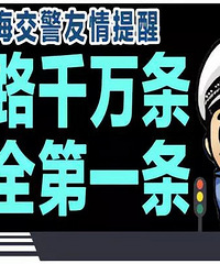快讯 沪部分出租车后窗将投射《流浪地球》版安全提示