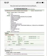 北京电影学院、北大回应翟天临事件,措辞严厉!