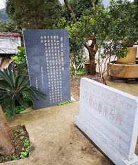 走绿心古道 访摩崖石刻——台州绿心南侧古道古寺雾中穿行