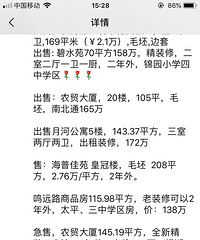 温岭楼市最贵的还是最贵 部分区域稳中有降