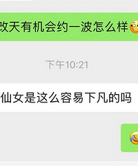相亲整得我尴尬