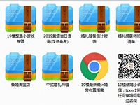 2019全新备婚表格 找喜娘儿领