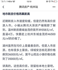 丽水什么情况,浙江地级市以后奔2万加了