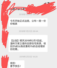 最后那段是发错了还是套路呢?