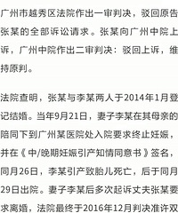 两口子吵架,妻子一怒之下打胎!老公把医院告了,法院这么判…