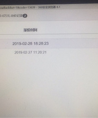 神童门地块已有第二轮报价 会是一场大戏么?