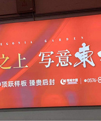 绿城海棠花园为什么在这个时间推出库存房源,单价一万七八?