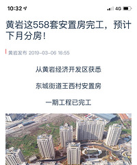 村民安置房可以买吗?