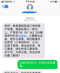 想知道整个椒江性价比最高的楼盘吗?它精装改全装了