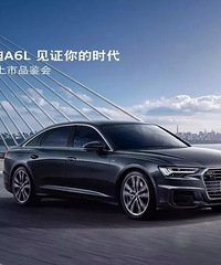 ����֤���ʱ����2019ȫ�°µ�A6L���з�����
