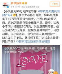 婚房写了双方名字算夫妻共同财产吗?【纯干货】