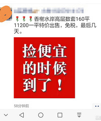 香榭这么便宜?已经算全部优惠后的吗?