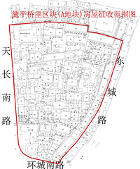 划红线!东城施平桥里区块(A地块)房屋征收范围定了