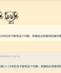 听说奥迪有白雪病是真的还是假的啊