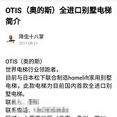 这款电梯怎么样?