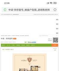 不考虑价格 这两个房子会怎么选择呢?