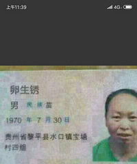 ˭������֤����