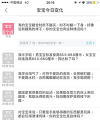 娃娃就是一款软件,朝朝6.0版,更新完成