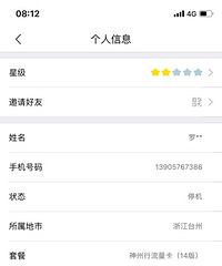 卖自用台州移动老号码1390576