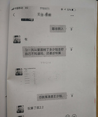 花重金买的网店,可数万元的营业款却不见了