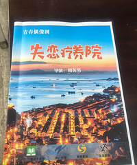 《皓镧传》明星来民宿拍戏了!全剧石塘取景,速来围观~