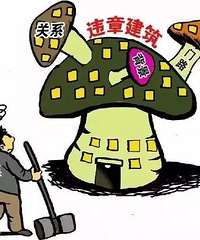 临海一个楼盘竟是违章建筑!谁给了“免死金牌”?