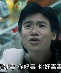 温岭女子网购毒药杀人,没毒死,她继续下手……