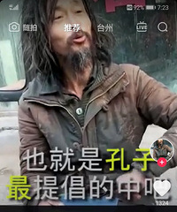 真的应用了这句话,大师在流浪,小丑在殿堂
