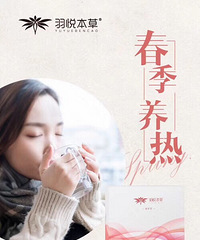 同事叫我一起做羽悦本草,说做得好年薪百万不是梦