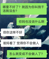 第一次去男友家,我故意打碎碗不干活,做错了?