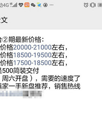 玖章台2期最新价格 一期哭晕在厕所