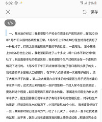 ������̨�ݶ��󸾲�ҽԺ�㻹��ȥ��С����