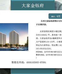 ̨��¥��2019��4�¿���Ԥ��