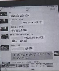 "4���ˣ�Ⱥ������ң�ȫ��ƭ��!"������