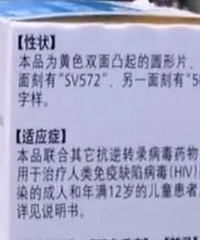 女子酒店住一晚,竟发现这个,第二天就开了阻断艾滋病毒的药物