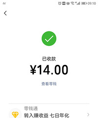 停车收费乱,为了要回这14元,我是认真的