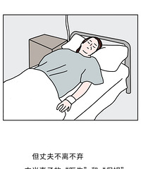 女子产后大出血,丈夫卷走30万救命钱:嫁错人到底多可怕?
