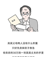 女子产后大出血,丈夫卷走30万救命钱:嫁错人到底多可怕?