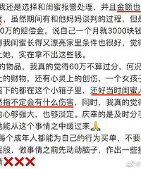 男子剪烂女友所有名牌包包衣服!其母求饶:千万别报警,我儿子是