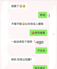 得知我要结婚 前男友来损我还要参加婚礼