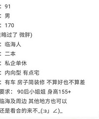 91�����ٺ����Ը��е�լ����90���С���