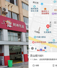 路桥腾达路龟博士自助洗车被夷为平地了。。