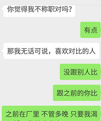 晚上男朋友的话都能让我吐口血出来