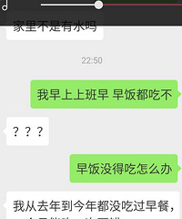 晚上男朋友的话都能让我吐口血出来