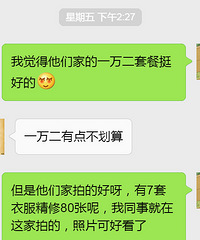 拍婚纱照要1万多,未婚夫要跟我AA...